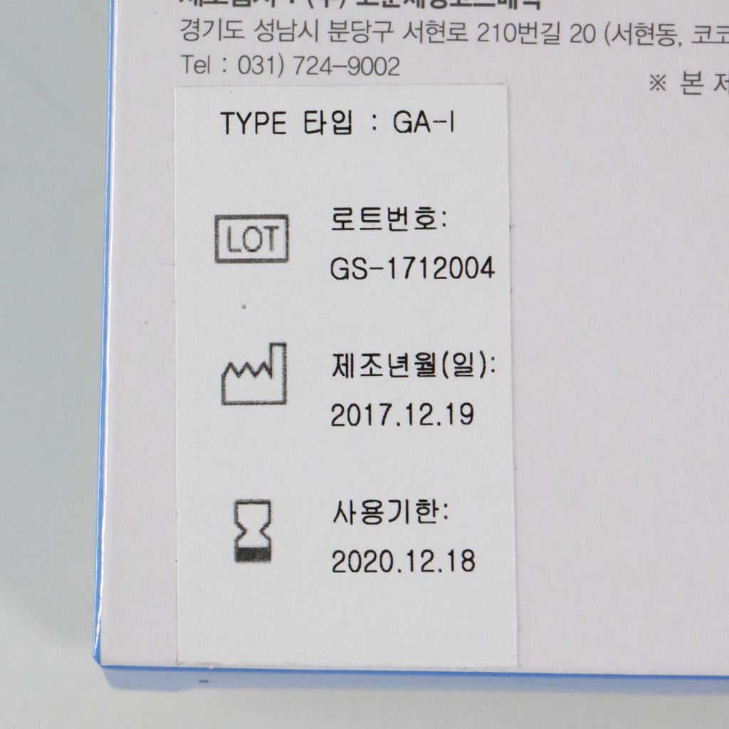 Single Use RF Electrode Needle Type GA-I Micro-Insulated Exp 12/2020 x10