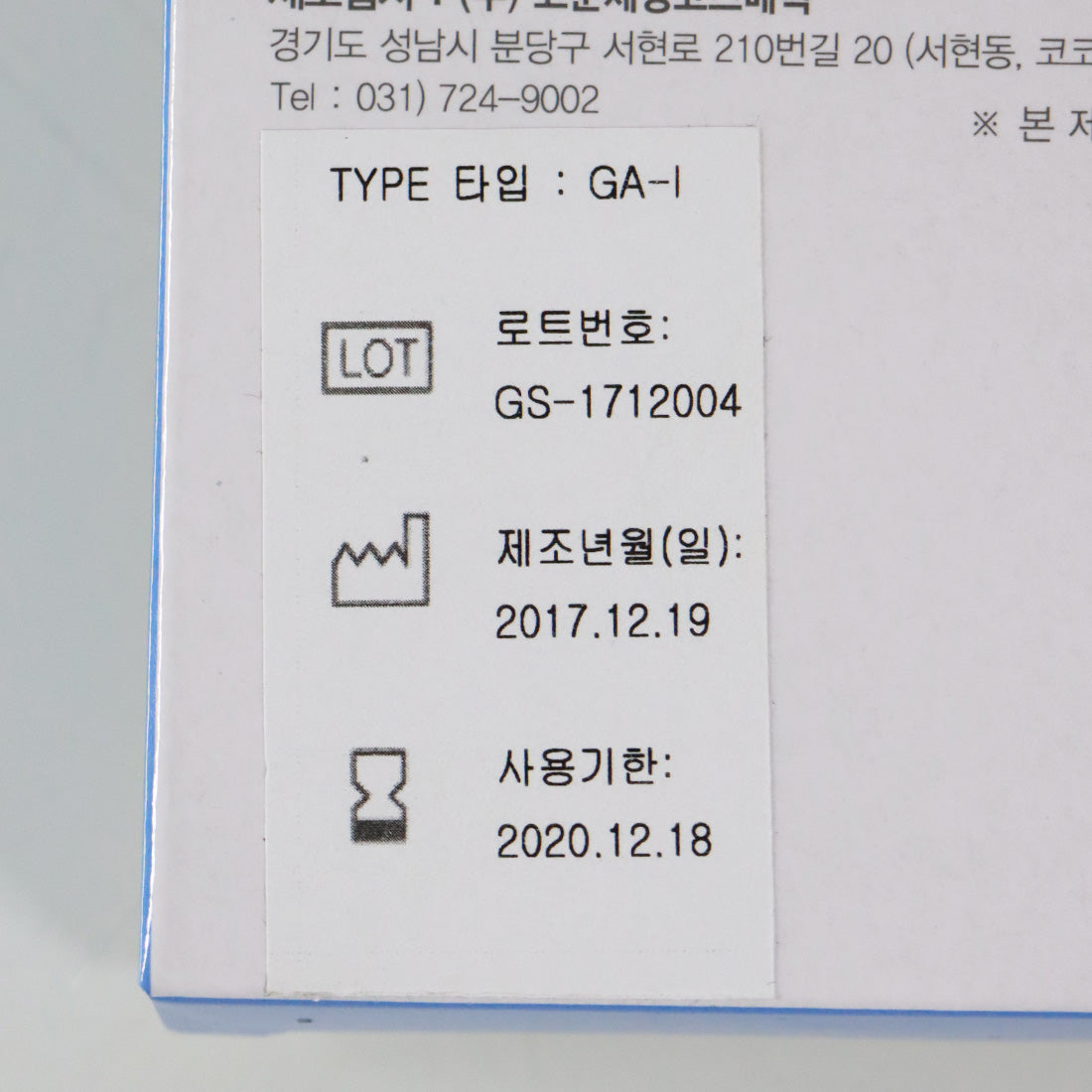 Single Use RF Electrode Needle Type GA-I Micro-Insulated Exp 12/2020 x10