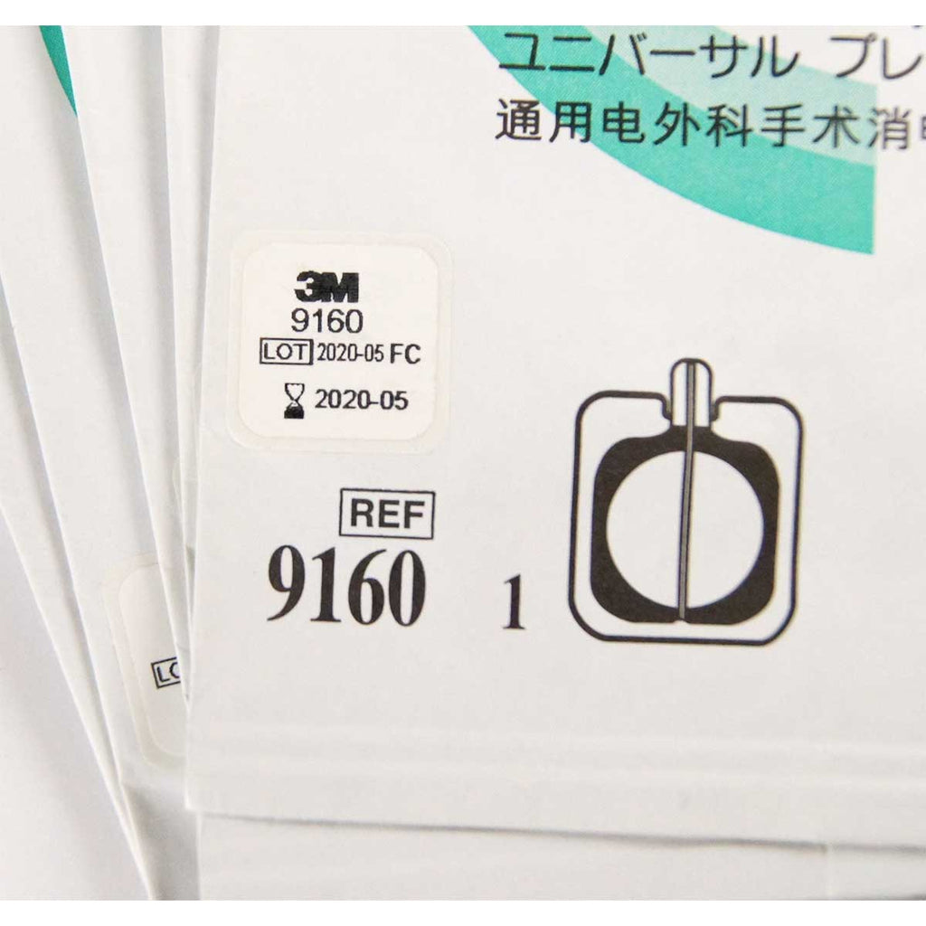 Viveve Disposable Electrosurgical RF Grounding Pad 9160 EXP-5/20 VIVRP01 5-Pack