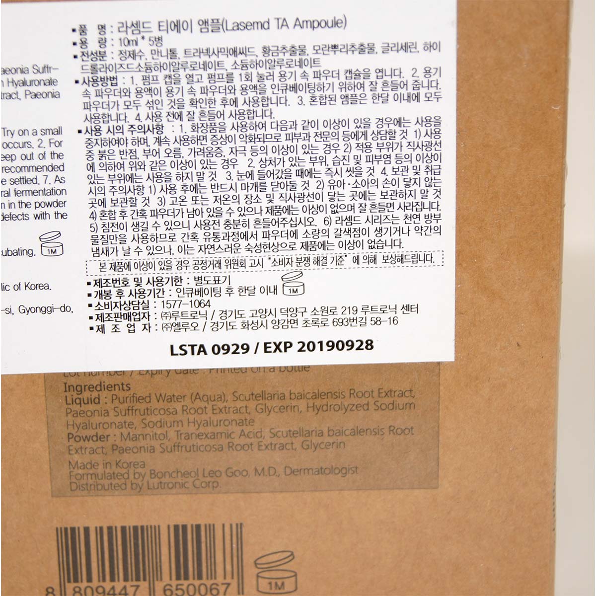 Lutronic LaseMD TA Ampoule Tranexamic Pigmentation Acid Serum .34oz 5pk EXP2019