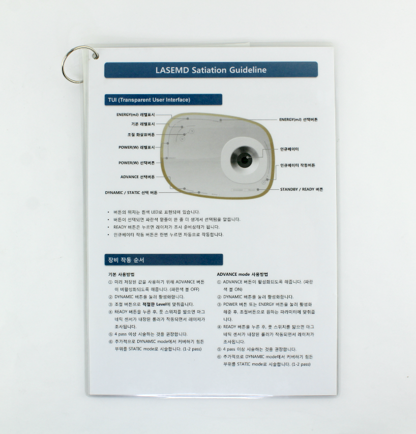 Lutronic 1927 nm Thulium Laser Treatment Parameter Guideline / Korean 한국어