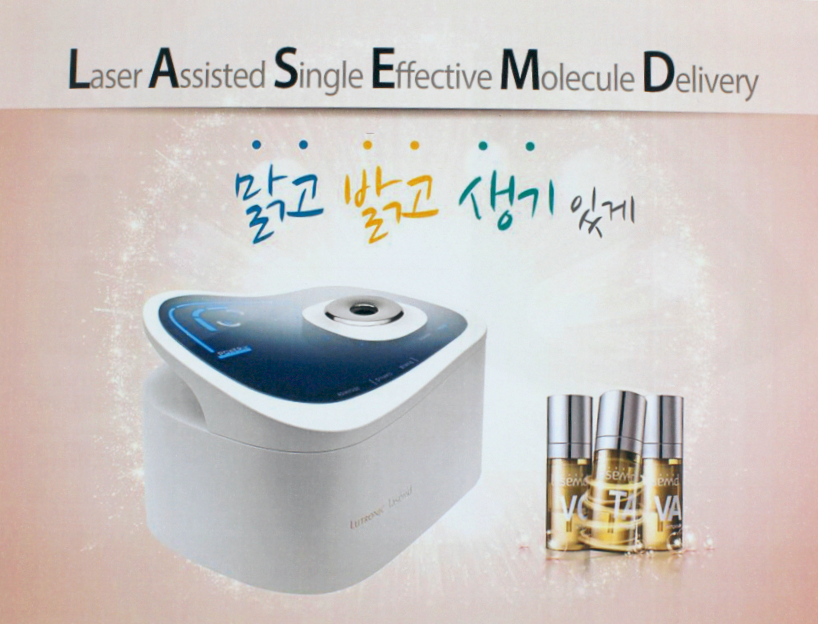 Lutronic Lase MD Introduction Patient Education Marketing Book / Korean 한국어