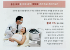 Lutronic Lase MD Introduction Patient Education Marketing Book / Korean 한국어