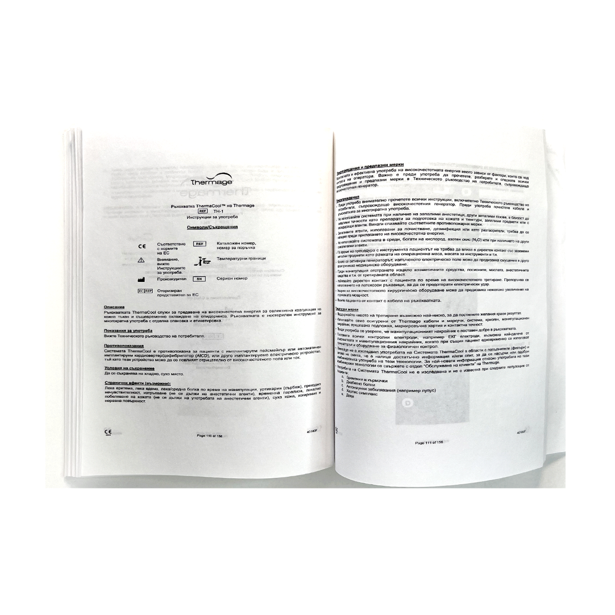 Thermage ThermaCool Handpice Symbols/Abbreviations Operator's manual 40100F