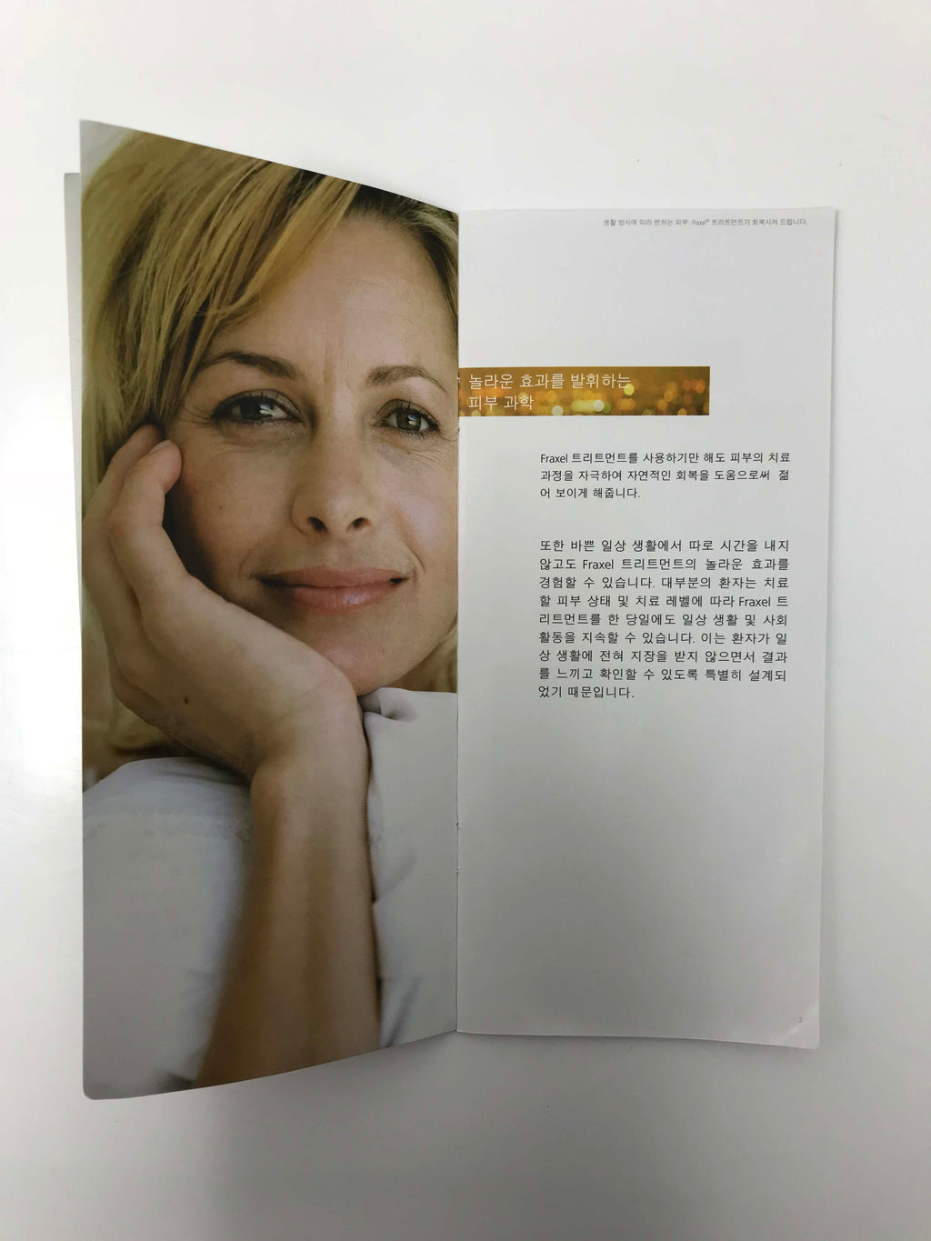 Fraxel Fractional Skin Resurfacing Rejuvenation Laser Korean Patient Brochures