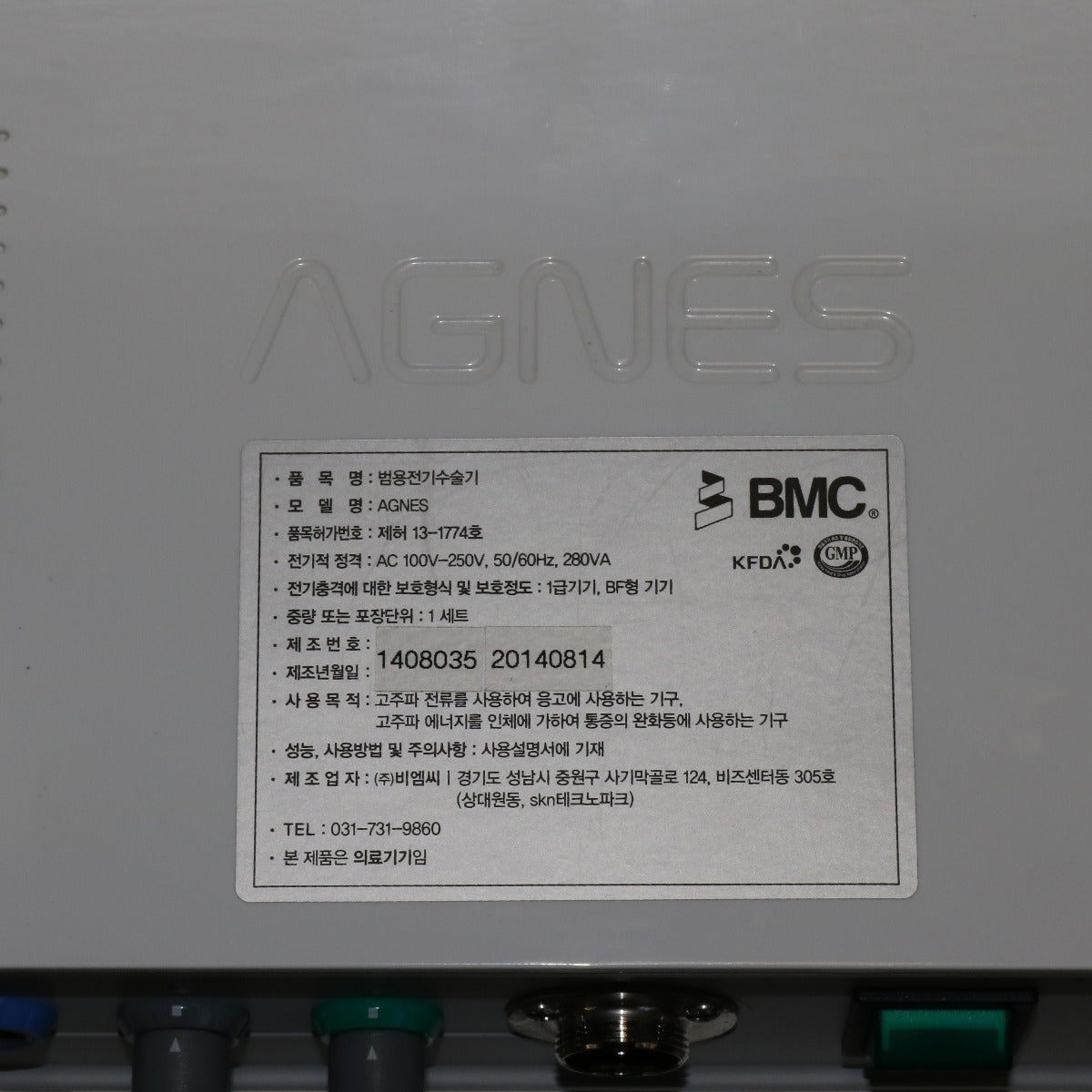 2014 Agnes RF ESG Precision Insulated Radio Frequency Acne Microneedle 2 HPs