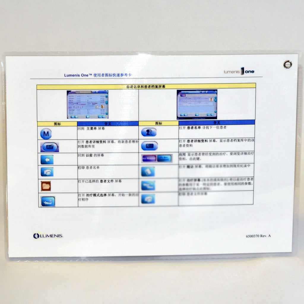 LUMENIS ONE Quick Reference Guide User Symbols (CHINESE) PB6500370 LUME1 Lume 1